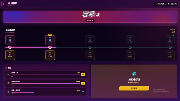 Mechanical Defense Line screenshot