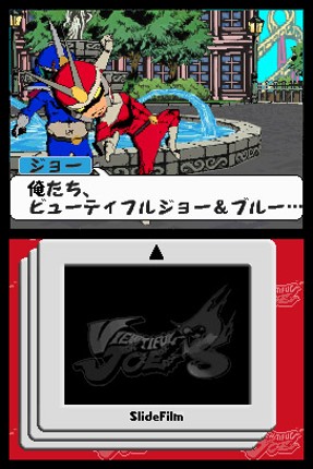 Viewtiful Joe: Double Trouble! Image