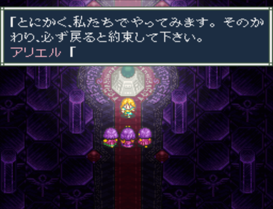 Aretha II: Ariel no Fushigi na Tabi Image