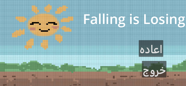 Games like Falling is Losing