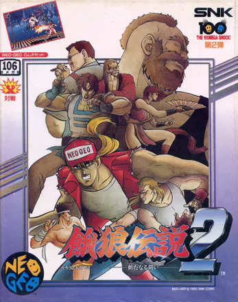 Games like Fatal Fury 2 - Garou Densetsu 2 - Arata-naru Tatakai