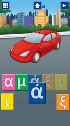 First Greek Words Pro - Οι Πρώτες μου Λέξεις Image