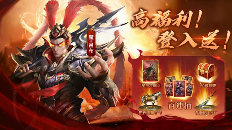 三國戰令：戰略版 Image