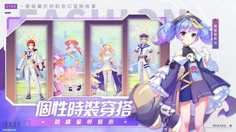 星界幻想 screenshot