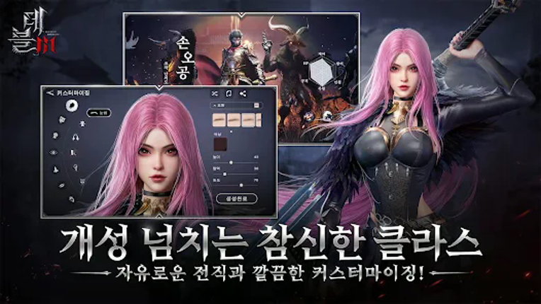 데블M screenshot