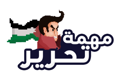 Games like مهمة التحرير