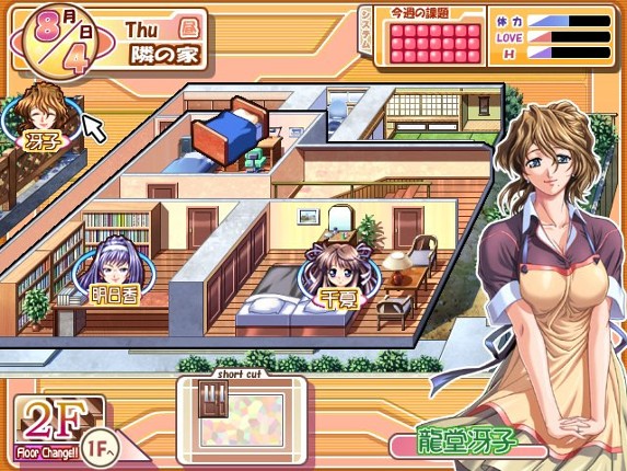 Natsuiro Communication screenshot