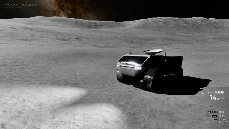 REAL MOON screenshot