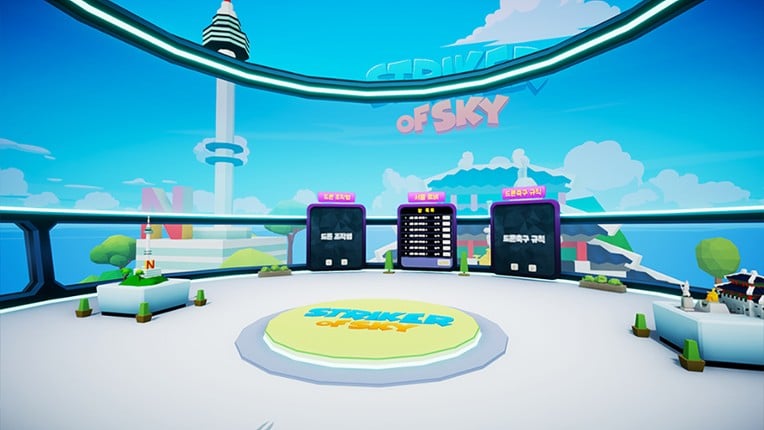 STRIKER of SKY screenshot