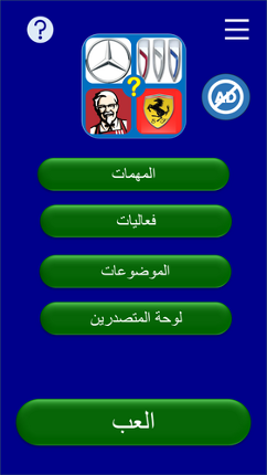 خمن الشعار Image