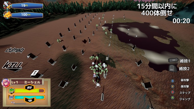 ランブルバースト screenshot