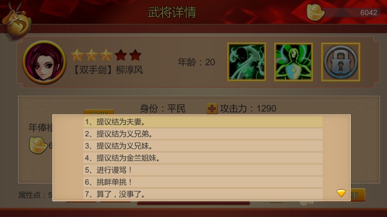 傲皇忆剑诀 screenshot