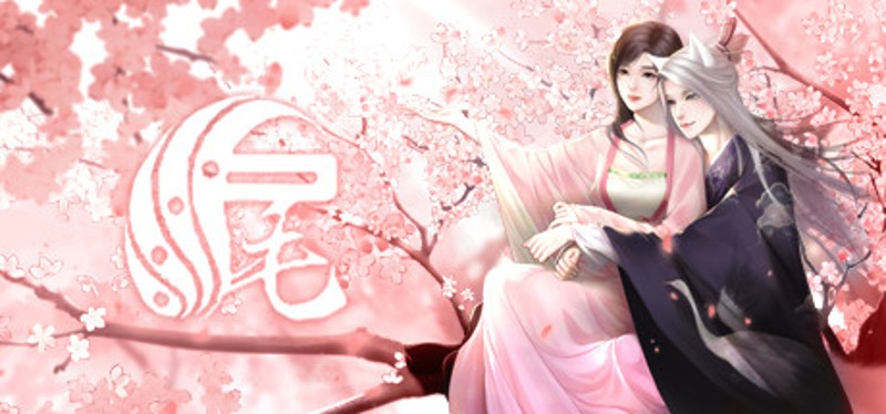 八尾 Image