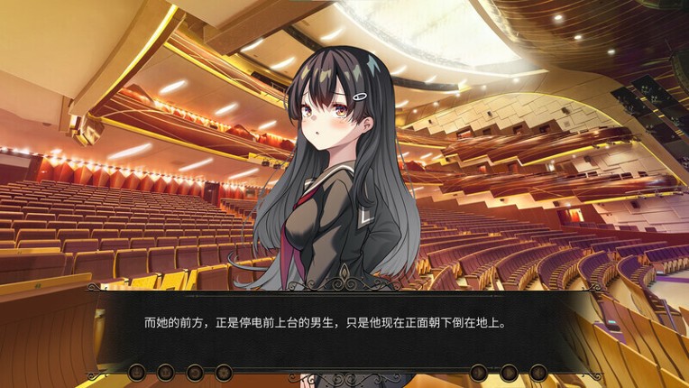 夏之幻形 screenshot