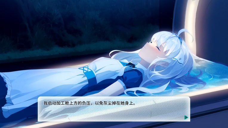 机械恋心 screenshot