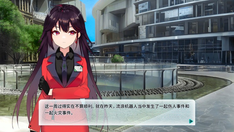 机械恋心 screenshot