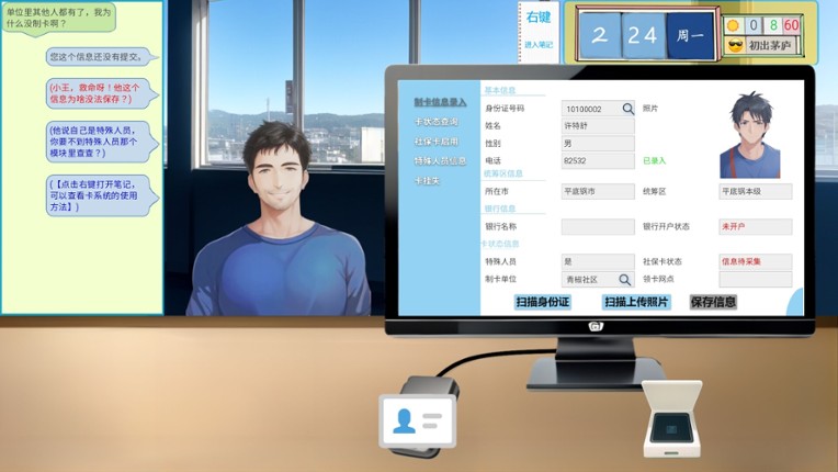 请领取社会保障卡 screenshot