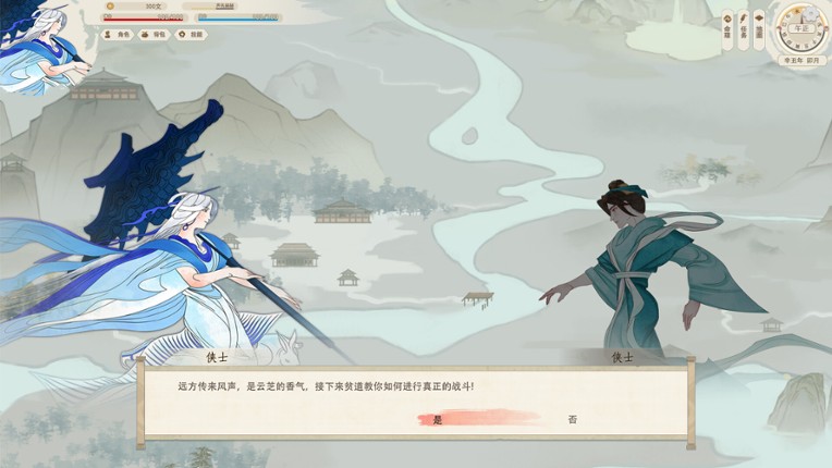 逍遥游兮 Image