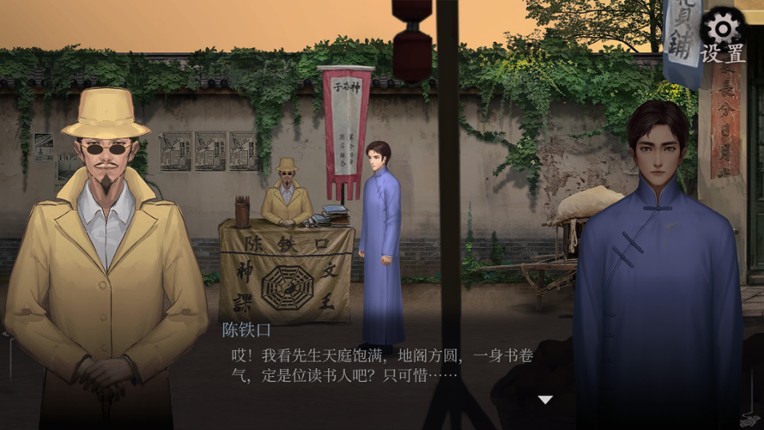 Tomb of Mask screenshot