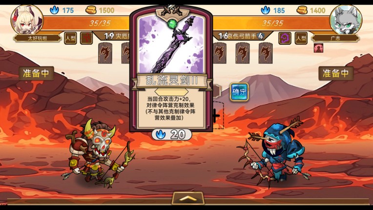 魔物卡牌 screenshot