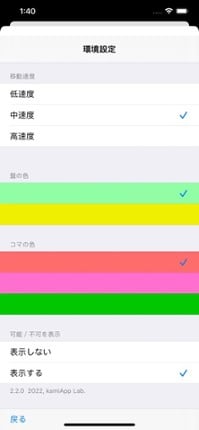１５ゲーム screenshot