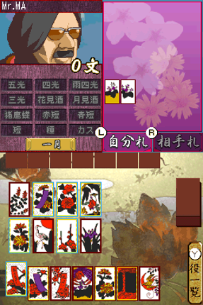 1500 DS Spirits Vol. 5: Hanafuda Image