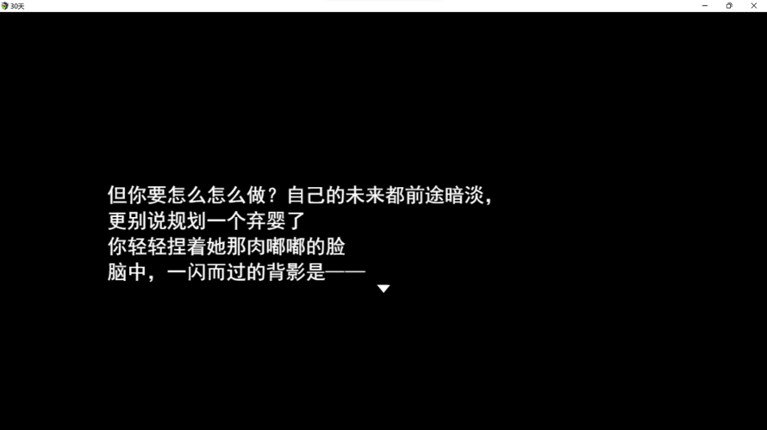 《30天》 Image