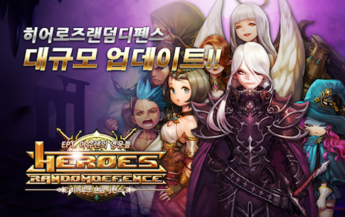 히어로즈 랜덤 디펜스 Image