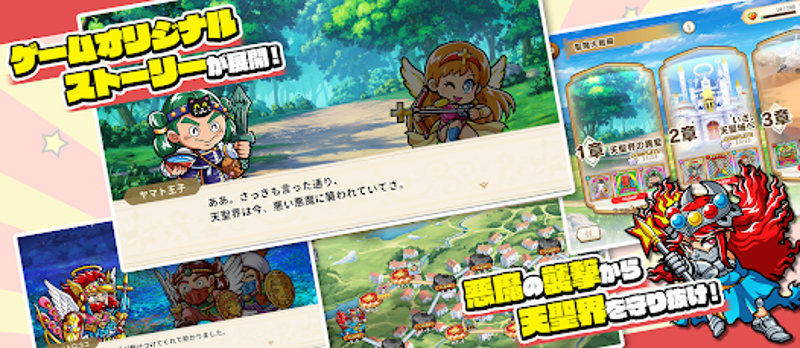 ビックリマン・ワンダーコレクション screenshot