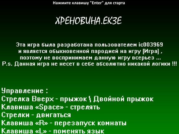 HRENOVINA.EXE [The final battle !!!] screenshot