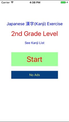 Learn Japanese 漢字(Kanji) 2nd Grade Level Image