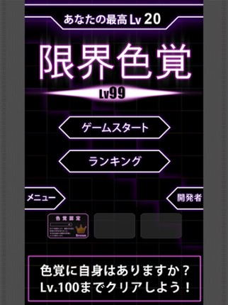 LimitColor - Lv99 screenshot