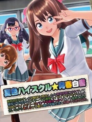 Natsuiro High School: Seishun Hakusho Game Cover