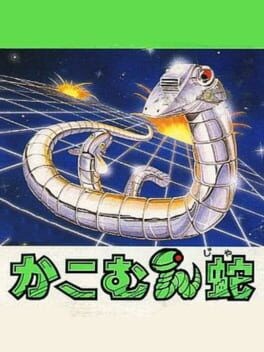 Games like Serpent