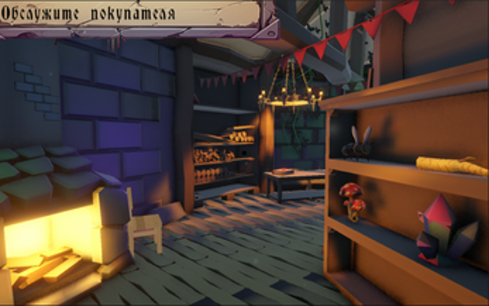 Алхимик - наследство Дяди Image