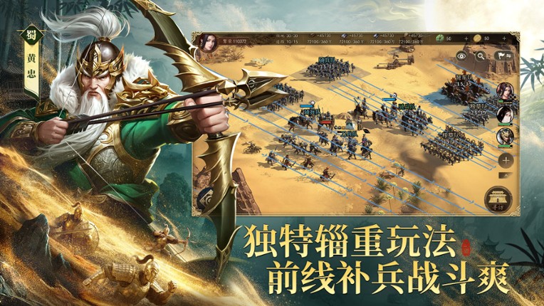 三國.爭霸 screenshot