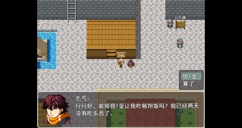 呆呆大冒险 screenshot