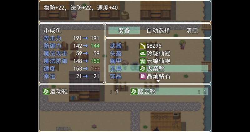 呆呆大冒险 screenshot