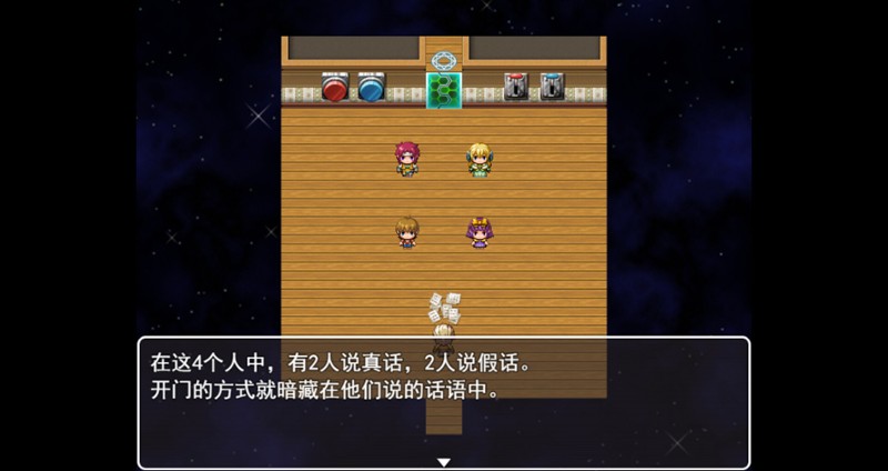 呆呆大冒险 screenshot