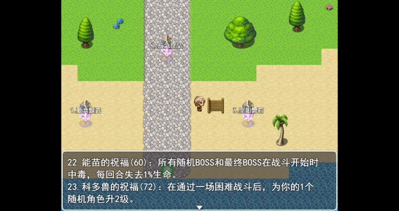 呆呆大冒险 screenshot