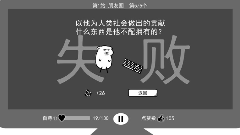 我是键盘侠 screenshot