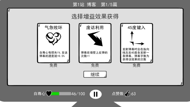 我是键盘侠 screenshot