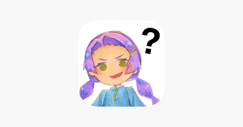 【謎解き論理クイズ】論理的な少女 Image