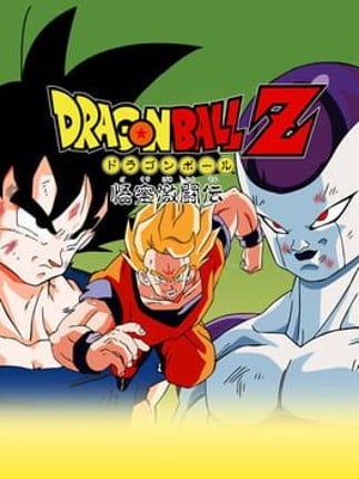 Dragon Ball Z: Goku Gekitou-den Game Cover