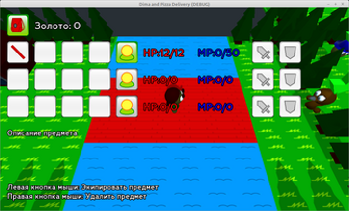 Дима - доставщик Пиццы screenshot