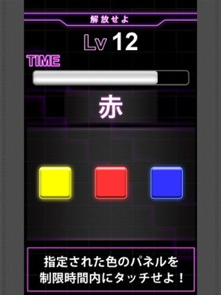 LimitColor - Lv99 screenshot