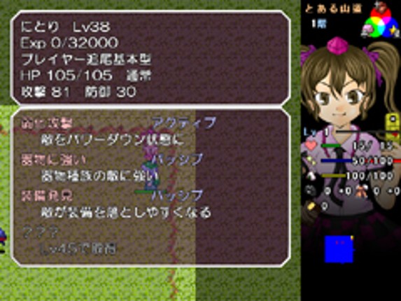 Tengu no Kassha: Shoot and Embodiment! Image