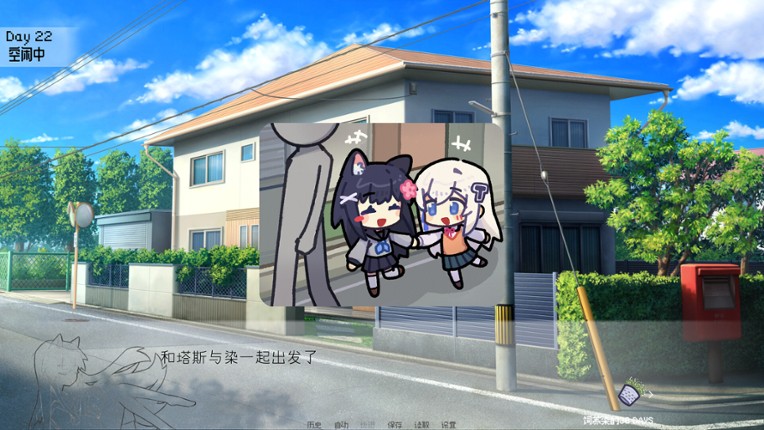 饲养染的30 DAYS screenshot