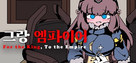 Games like 그랑 엠파이어