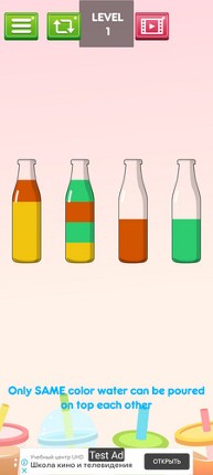 Water Sorting Image